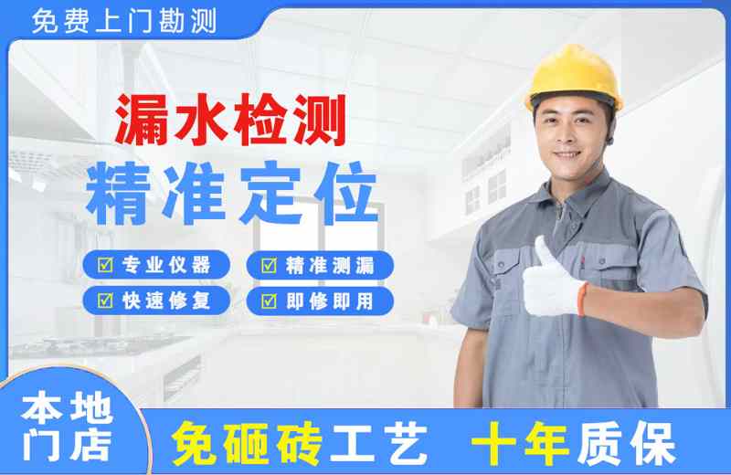 博乐漏水检测精准定位